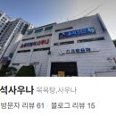 유자사우나 이미지