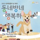 행복하개 이미지