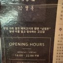 남영돈 | [남영/숙대입구역] 서울 3대 고기집, 남영돈(웨이팅 후기)