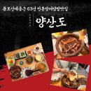 애현로 | 역삼역 건강식 점심맛집 장어덮밥 양산도 추천!!
