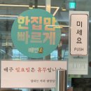 달리는커피일직점 | 광명 샌드위치 맛집 달리는커피 광명일직점 영업시간