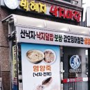 박혜자 낙지마당 이미지