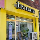 진미용실 | 겉모습보다 결과로 말하는 쌍촌동 실력파 미용실 '진헤어' 세팅펌 후기