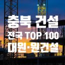 대원토건(주)