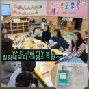 시립맘e편한어린이집 이미지