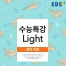 팁탑영어