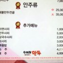 강남우리집만두 이미지