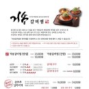참좋은돼지갈비찜