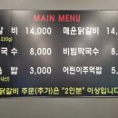 춘천왕닭갈비 이미지