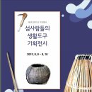 섬문화기획주 이미지