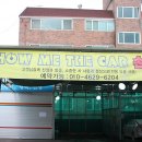 문현셀프세차장 이미지