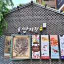 예하도예 게스트하우스(YEHADOYE guesthouse)