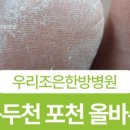 우리조은한방병원 이미지