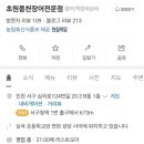 초원풍천장어 이미지