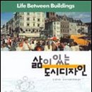 푸른도시디자인