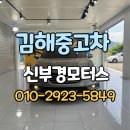 밀양디젤카 | 김해 진영 양산 밀양 중고차 SM6 1.5 dCi PE 연비 괴물 매입 후기