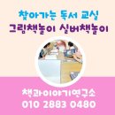 (찾아가는) 실버 책놀이 이미지