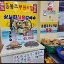 해물보따리 이미지