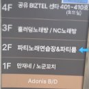 신선타운 노래연습장 | 창원 노래타운,상남동 파티룸 무제한으로 동시에 즐기는 파티노래연습장 후기 🎤❤️