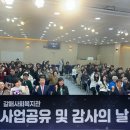 24.12.6. 갈매사회복지관 함께여서 행복한 ‘사업 공유 및 감사의 날’ 진행 이미지