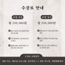 신나는음악교습소 이미지