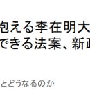 일본에 보도되는 한국 상황 이미지