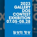 서민지 개인전 이미지