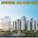 그랑시티자이1차 이미지