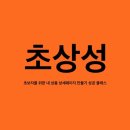 상세페이지 디자인 클래스 수강 후기 : 이썬 초상성(초보자를 위한 내 상품 상세페이지 만들기 성공...