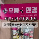 으뜸플러스 시청점 이미지