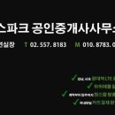 한스부동산공인중개사사무소 이미지