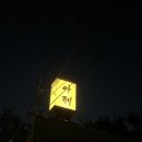 대학당동물약국 이미지