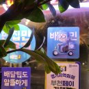 심중로 | 부천 떡볶이 참 잘하는집(떡참 심중로점)내돈내산 솔직후기