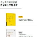 남악이해하는수학학원