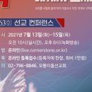 모퉁이돌 이미지