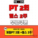 삼한제이