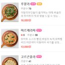 화덕피자올라 이미지