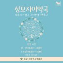 성모자이약국 네이버블로그