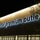 현대아울렛 이미지