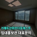 국산로(연초면) 이미지