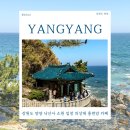 낙산사홍예문 | 강원도 양양 낙산사 소원 입장 의상대 홍련암 카페 주차장 정보