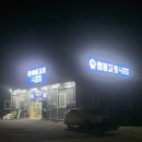 캠핑고래원주점