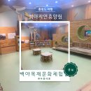 충북 음성 갈만한곳::백야자연휴양림 &amp; 백야목재 문화체험장