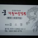 짬뽕궁 이미지