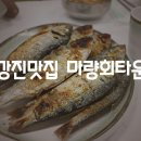 마량회타운 이미지
