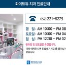 화이트듀