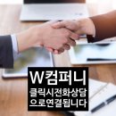더블유케이컴퍼니 이미지