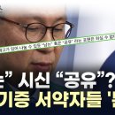 '남는 시신, 시신공유' 박민수차관 발언에 시신기증 서약자들 대분노! 이미지