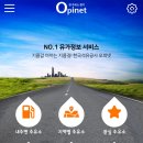 좋은차주유소