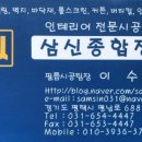 삼신종합인테리어